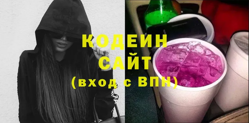 omg как зайти  Артём  Кодеиновый сироп Lean Purple Drank 