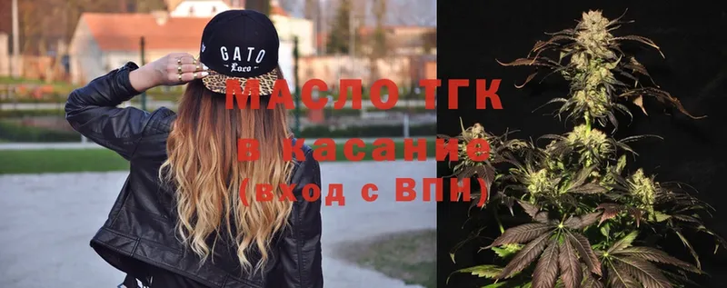 ТГК THC oil  мориарти какой сайт  Артём  закладки 